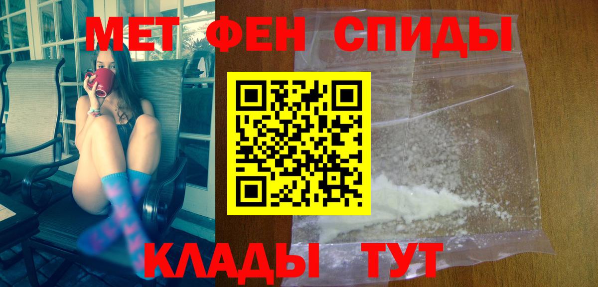 Шебекино  АМФ  Вход с VPN  АМФЕТАМИН  Амфетамин 98% 
