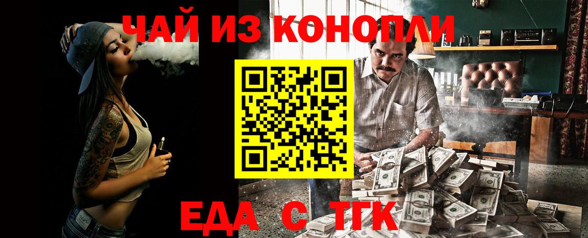 Шебекино  Cannafood конопля  Вход с VPN 