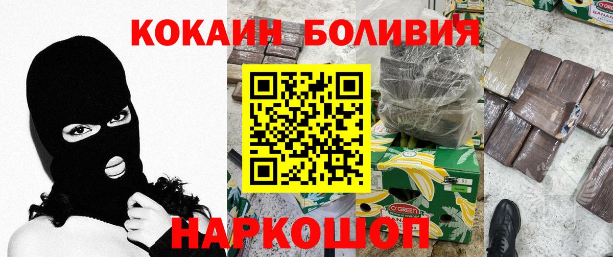 КОКАИН Fish Scale  Кокаин  Кокаин 98%  Шебекино  Вход с VPN 