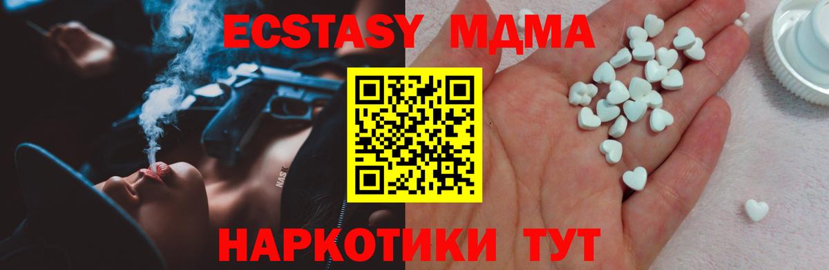 Шебекино  Ecstasy VHQ  Ecstasy  Вход с VPN 