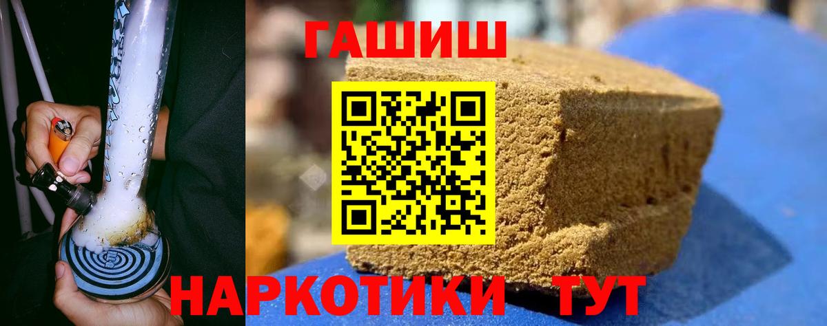ГАШ гашик Шебекино
