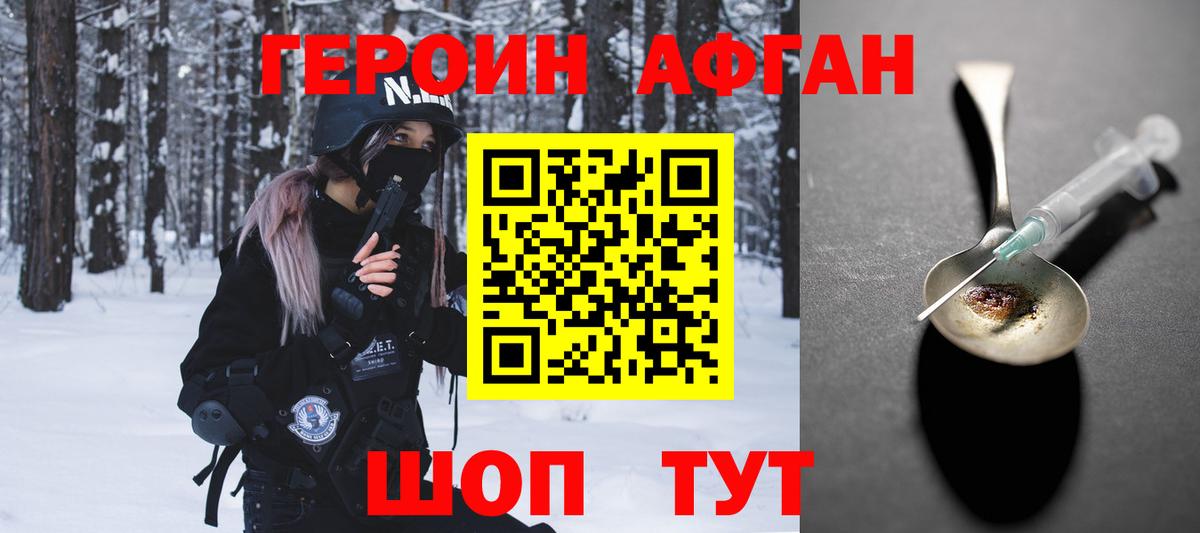 Шебекино  Героин белый  Героин  Вход с VPN 
