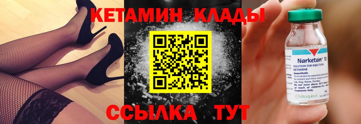 Шебекино  гидра зеркало  даркнет наркотические препараты  КЕТАМИН ketamine  Вход с VPN 