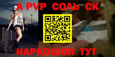 трава Ставрополь