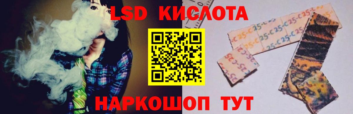 LSD-25 экстази кислота  Вход с VPN  ЛСД экстази кислота  Шебекино 
