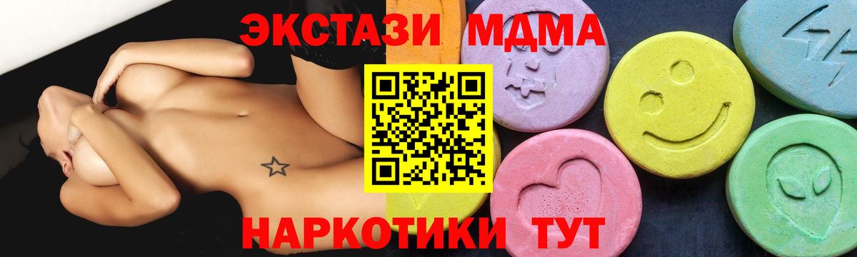 Шебекино  МДМА crystal  Вход с VPN  MDMA  MDMA Molly 