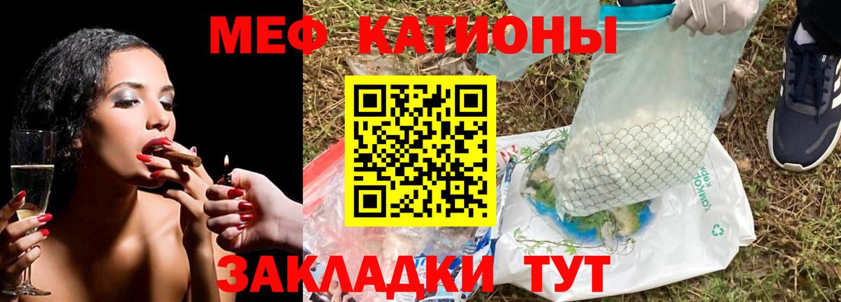 Шебекино  Мефедрон мяу мяу  Вход с VPN  МЕФ  МЯУ-МЯУ мука 
