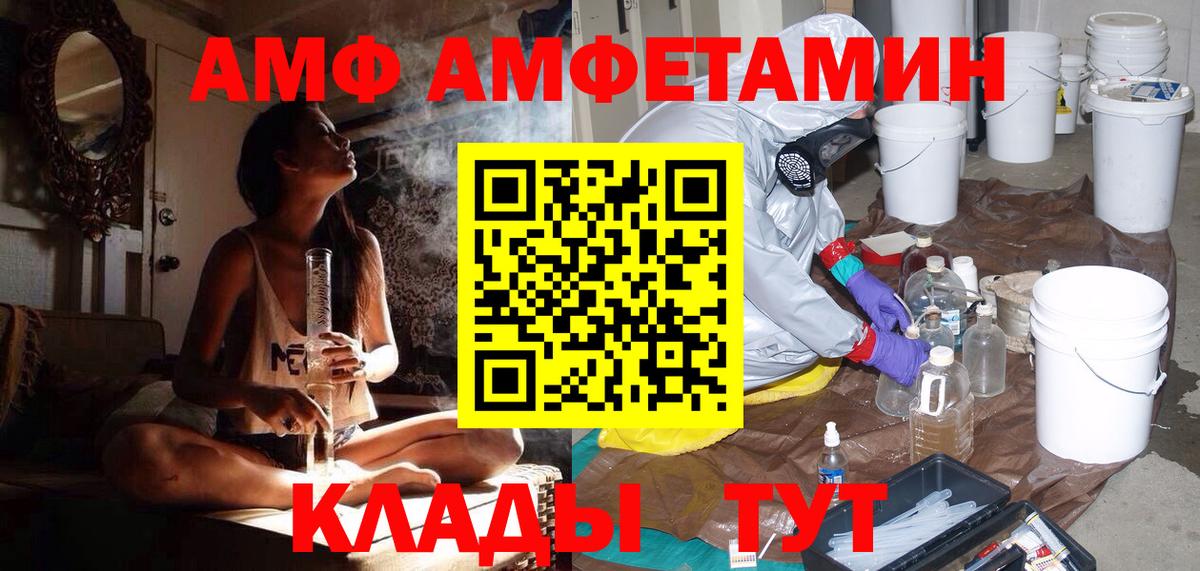 Шебекино  Метамфетамин витя  Первитин  Вход с VPN 
