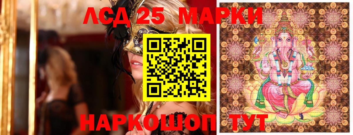Наркотические марки  Вход с VPN  Шебекино  Марки N-bome 1,5мг 