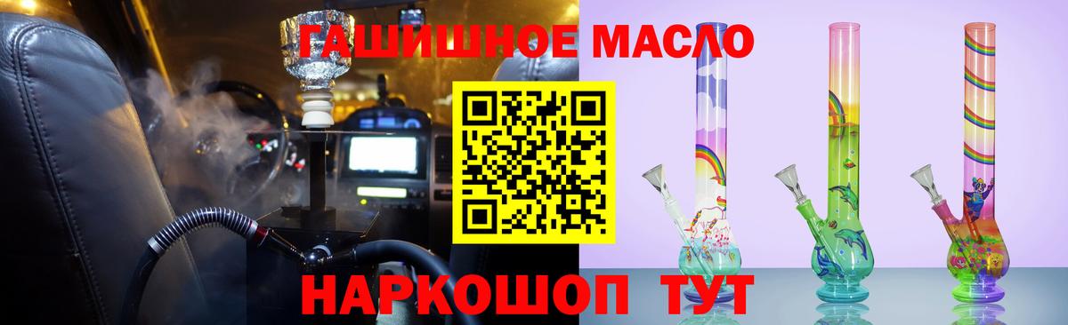 Дистиллят ТГК вейп с тгк Шебекино